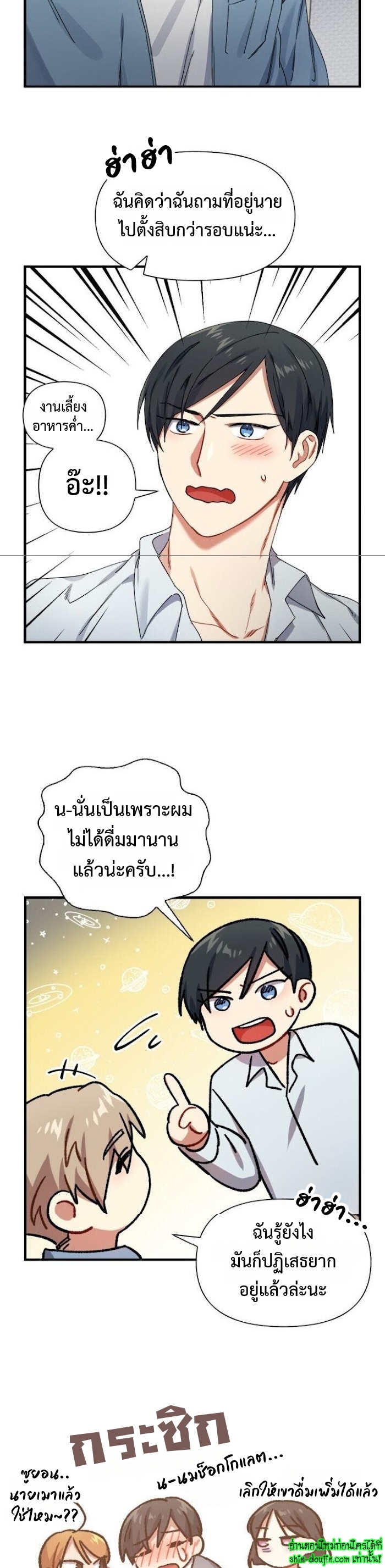 Tiger’s Wedding Day EP 13